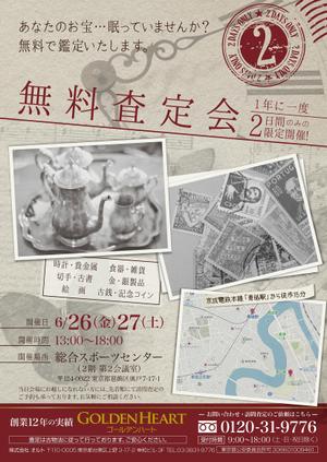 spice (spice)さんのイベント「無料鑑定会」集客のための投函用チラシへの提案
