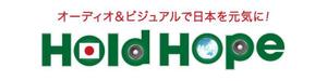 tsujimo (tsujimo)さんの「Hold Hope オーディオ＆ビジュアルで日本を元気に！」のロゴ作成への提案