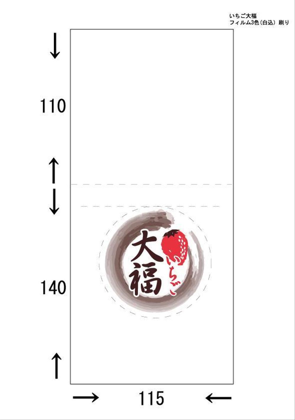 苺大福袋デザイン