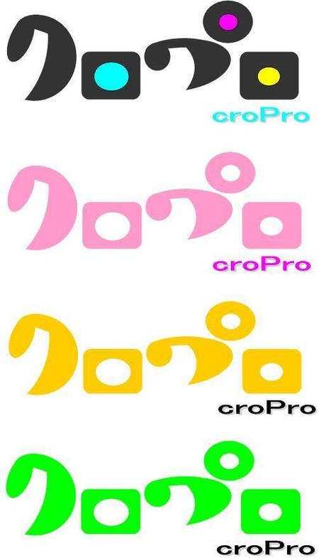 Shu0610さんの事例 実績 提案 マーケティングプラットフォーム クロプロ Cropro のロゴ 初めましてshu06 クラウドソーシング ランサーズ