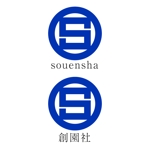 石田哲也 (tishida888)さんの外構・エクステリアサイト「創園社」のロゴへの提案