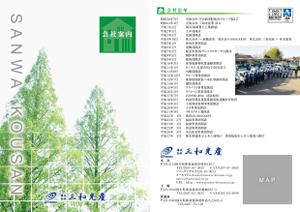 aqua_colorさんの建築・土木・造園工事会社の会社案内デザインへの提案