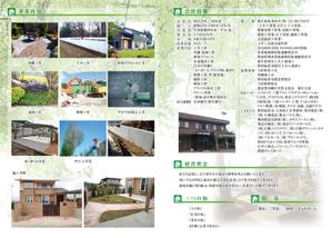 aqua_colorさんの建築・土木・造園工事会社の会社案内デザインへの提案