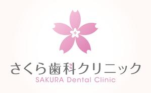 yuko asakawa (y-wachi)さんの「さくら歯科クリニック」のロゴ作成への提案