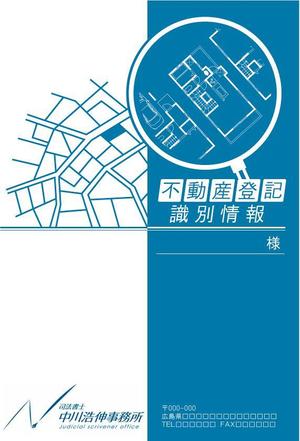 noa1020さんの司法書士の不動産登記権利情報の表紙デザインへの提案