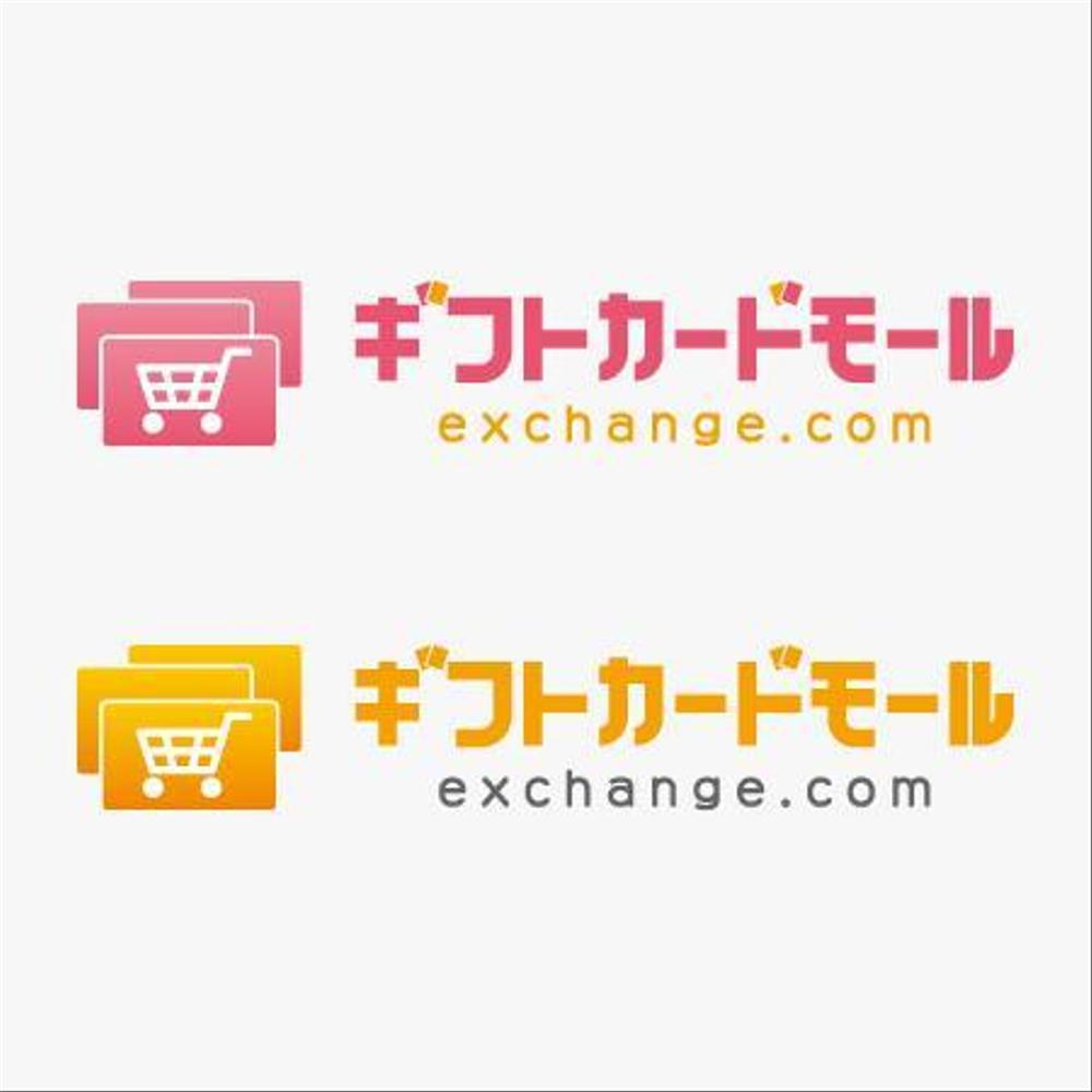 「ギフトカードモールexchange.com」のロゴ作成