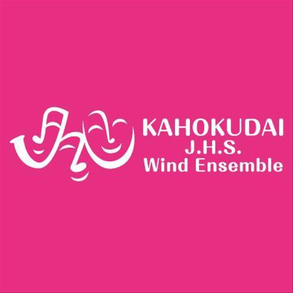 「KAHOKUDAI J.H.S. Wind Ensemble」のロゴ作成