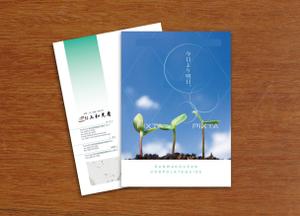 spice (spice)さんの建築・土木・造園工事会社の会社案内デザインへの提案