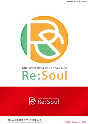 宮里　万里子 (ayatarou1999)さんの（商標登録なし）物販会社「Re：Soul（リソウル）」の企業ロゴへの提案