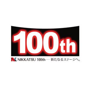 アトリエジアノ (ziano)さんの100周年記念ロゴの制作への提案