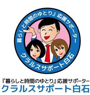 日和屋 hiyoriya (shibazakura)さんの札幌市　シニア生活サポート事業の　ロゴ募集への提案
