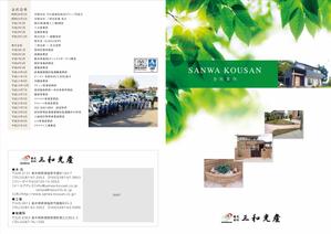 ging_155 (ging_155)さんの建築・土木・造園工事会社の会社案内デザインへの提案