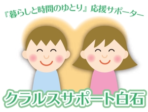 mamepowder (noise1025)さんの札幌市　シニア生活サポート事業の　ロゴ募集への提案