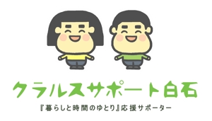 おまめ (omame113)さんの札幌市　シニア生活サポート事業の　ロゴ募集への提案