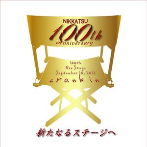 i-design (ismdesign)さんの100周年記念ロゴの制作への提案