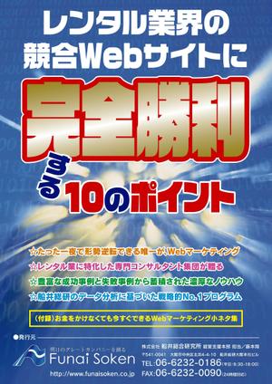 尾畑事務所 (mobata)さんのＤＭ表紙の作成お願いしますへの提案