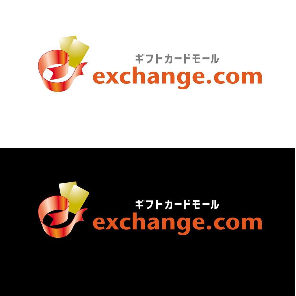 「ギフトカードモールexchange.com」のロゴ作成