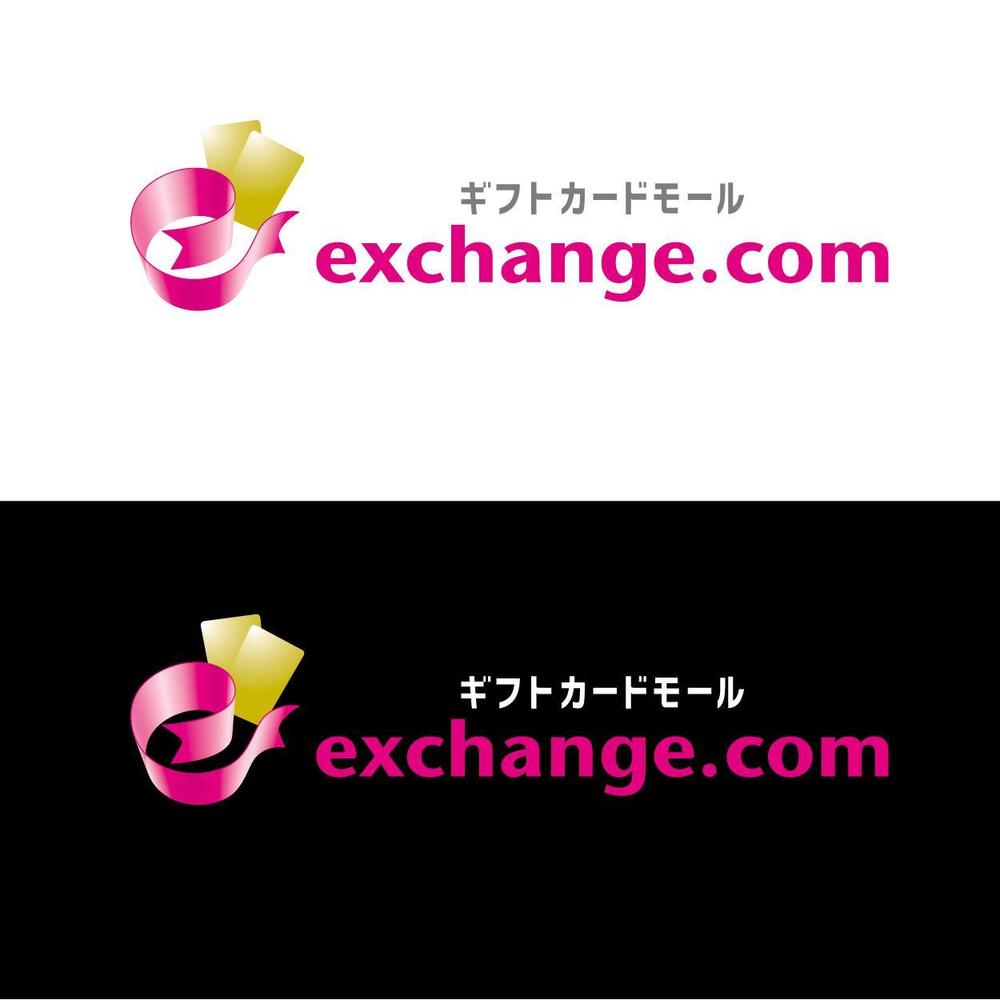 「ギフトカードモールexchange.com」のロゴ作成