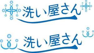 toolmaiさんの洗濯代行店の看板ロゴ制作への提案