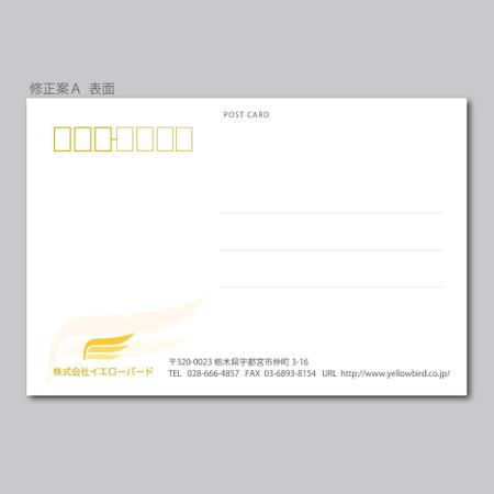 elimsenii design (house_1122)さんのインターネット集客コンサルティングを提供する企業のポストカードデザインへの提案