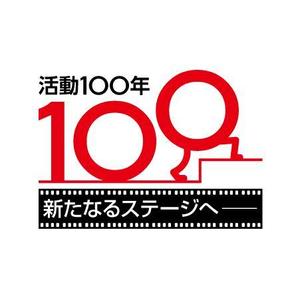 taka design (taka_design)さんの100周年記念ロゴの制作への提案