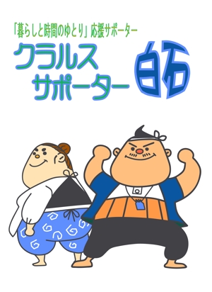 榊原　正章 (MasaakiSakakibara)さんの札幌市　シニア生活サポート事業の　ロゴ募集への提案