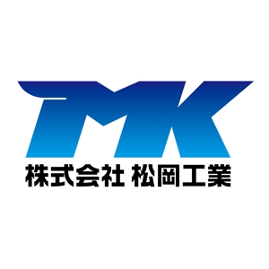 Nyapdesign ()さんの株式会社松岡工業の企業ロゴマーク。ヘルメットの前に掲げるロゴなど。への提案