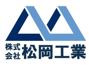 ネルフデザイン (gagaga7310)さんの株式会社松岡工業の企業ロゴマーク。ヘルメットの前に掲げるロゴなど。への提案