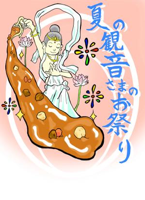 シシカバブ (sodehanahuru)さんの観音さま＆カレーのイラストへの提案
