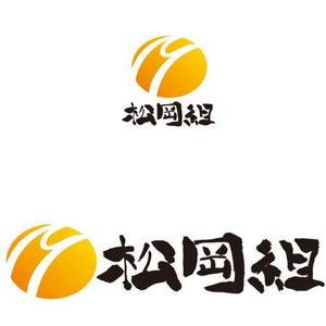 株式会社アスティフ ()さんの土木工事会社のロゴへの提案