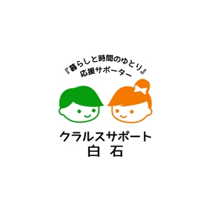 いとデザイン / ajico (ajico)さんの札幌市　シニア生活サポート事業の　ロゴ募集への提案