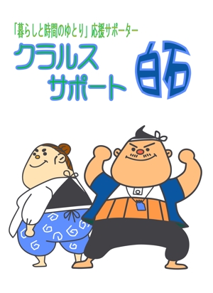榊原　正章 (MasaakiSakakibara)さんの札幌市　シニア生活サポート事業の　ロゴ募集への提案