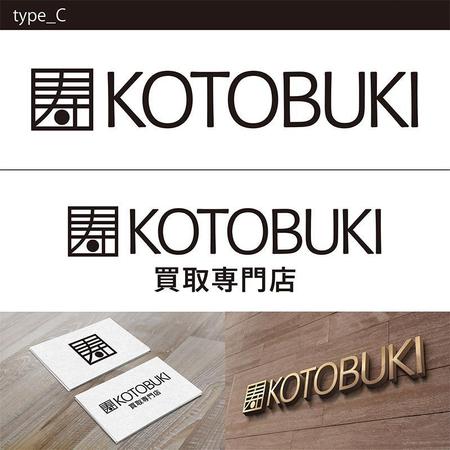 heyhachi (hey_hachi)さんの（商標登録なし）ブランド買取店【KOTOBUKI（ことぶき）】のロゴタイプへの提案