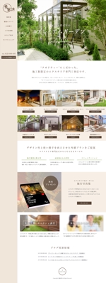 プロットデザイン (natsumegu)さんのガーデニング工事店のPCサイトデザイン（リニューアル）＆スマホ対応デザインの作成。への提案