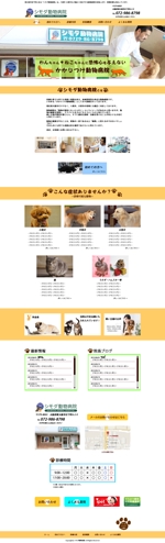 joyworks (a_kato)さんの【TOPデザインのみ】東大阪市日下町の動物病院・オフィシャルHP立ち上げによるTOPデザイン依頼への提案