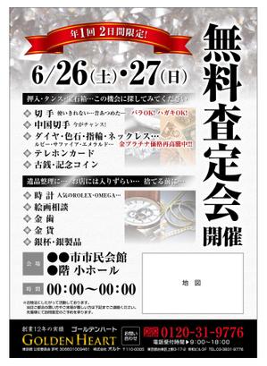 chazuko ()さんのイベント「無料鑑定会」集客のための投函用チラシへの提案