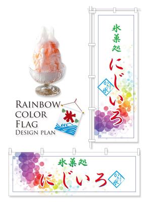 Big moon design (big-moon)さんの「氷菓処にじいろ」のぼり（縦バージョン、横バージョン）デザインへの提案