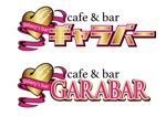 田中 (maronosuke)さんのガールズバー「ギャラバー」のロゴへの提案