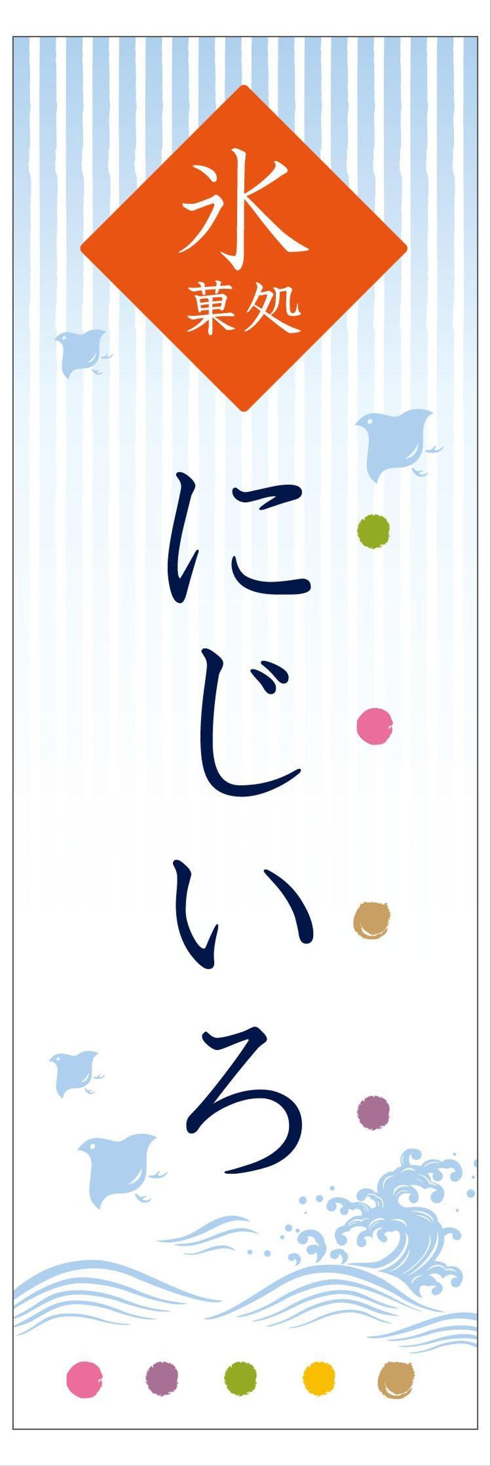 のぼり_縦.jpg