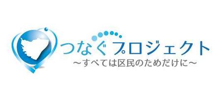 OSU Digital Media Factory (osudmf)さんの台東区議会議員会派「つなぐプロジェクト」のロゴへの提案