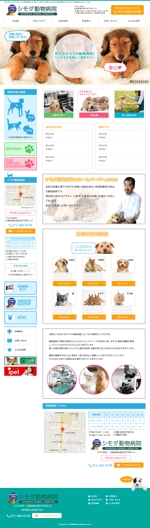 ロッシ (mutu117)さんの【TOPデザインのみ】東大阪市日下町の動物病院・オフィシャルHP立ち上げによるTOPデザイン依頼への提案