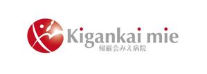 horieyutaka1 (horieyutaka1)さんの社会医療法人「帰巖会みえ病院」のロゴへの提案