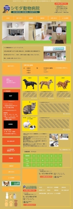 あるい (arui_0525)さんの【TOPデザインのみ】東大阪市日下町の動物病院・オフィシャルHP立ち上げによるTOPデザイン依頼への提案