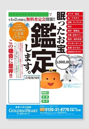 gino7 (gino7)さんのイベント「無料鑑定会」集客のための投函用チラシへの提案