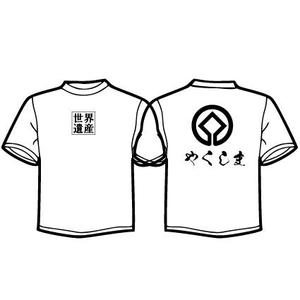 アルファアンドオメガ (alpomega)さんの世界自然遺産地・屋久島のTシャツのデザインをお願いします。への提案