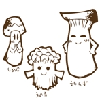 家猫しろ (nakamura_ju-siro)さんのきのこ３姉妹のキャラクターデザインへの提案