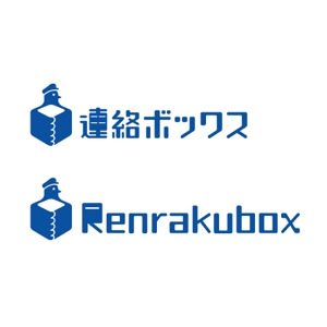 RYOJI (ryoji)さんの「連絡ボックス」のロゴ作成への提案