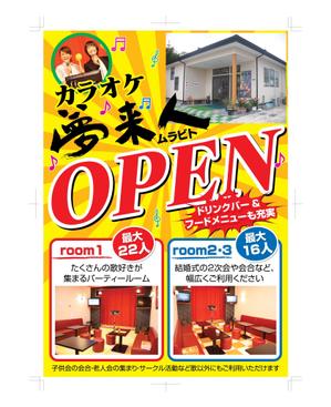 L_Design (Little_L)さんのカラオケ店Openチラシへの提案