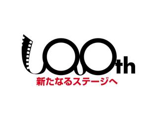 BlackCat (amax_)さんの100周年記念ロゴの制作への提案