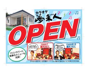 L_Design (Little_L)さんのカラオケ店Openチラシへの提案